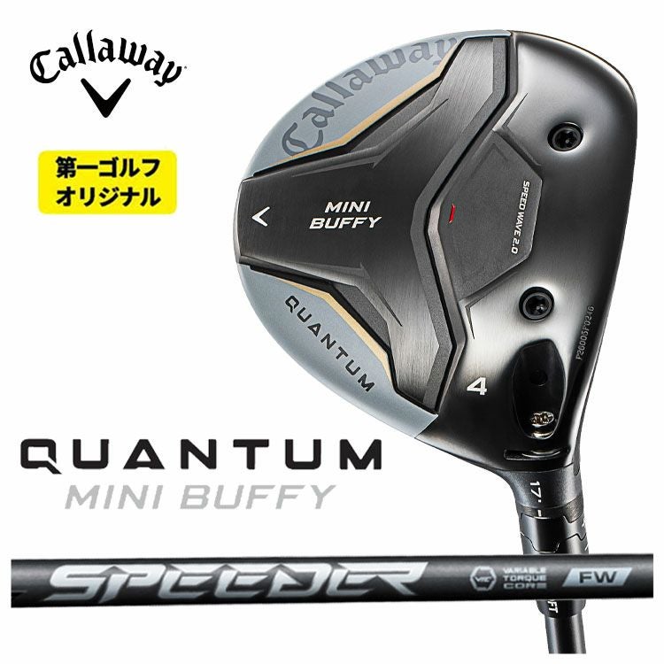 QUANTUM MINI BUFFY スピーダーNXバイオレット60S QUANTUM MINI BUFFY スピーダーNXバイオレット60S