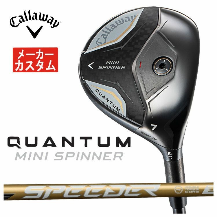メーカーカスタム】キャロウェイ QUANTUM MINI SPINNERフェアウェイ