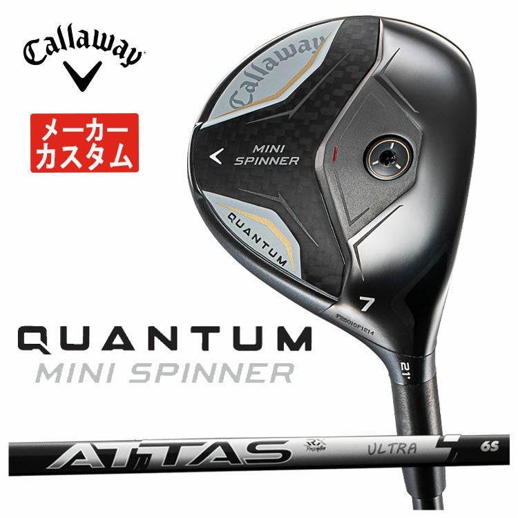 メーカーカスタム】キャロウェイ QUANTUM MINI SPINNERフェアウェイ