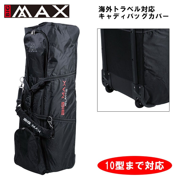 ビッグマックス キャリートラベルカバー海外トラベル対応 キャディ