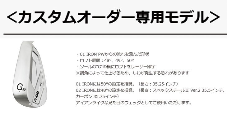 プロギアPRGR01アイアンスペックスチールVer.2M-43(S)シャフト#6～Pw(5本セット)
