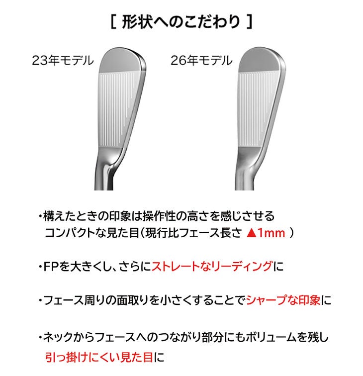プロギアPRGR01アイアンスペックスチールVer.2M-43(S)シャフト#6～Pw(5本セット)