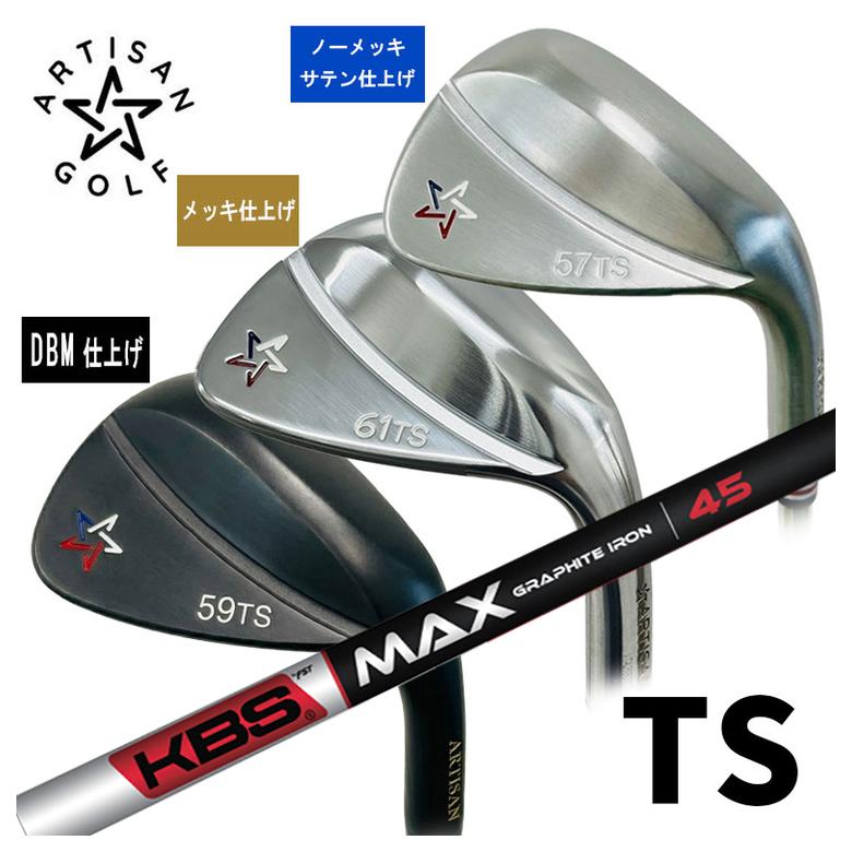 アーティザンゴルフARTISAN ウェッジ TS シリーズKBS MAX GRAPHITE