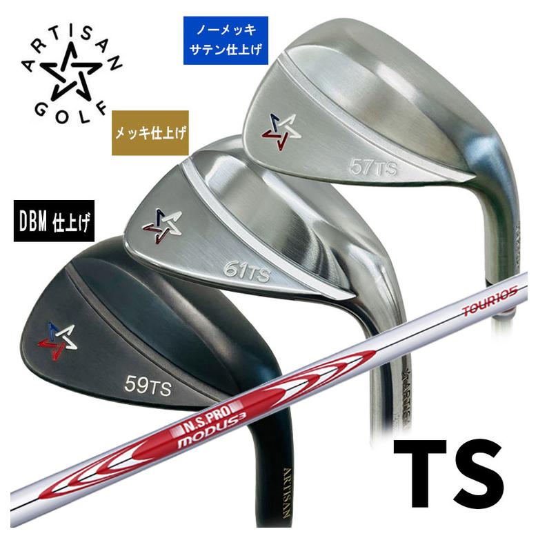 アーティザンゴルフARTISAN ウェッジ TS シリーズN.S.PRO モーダス3
