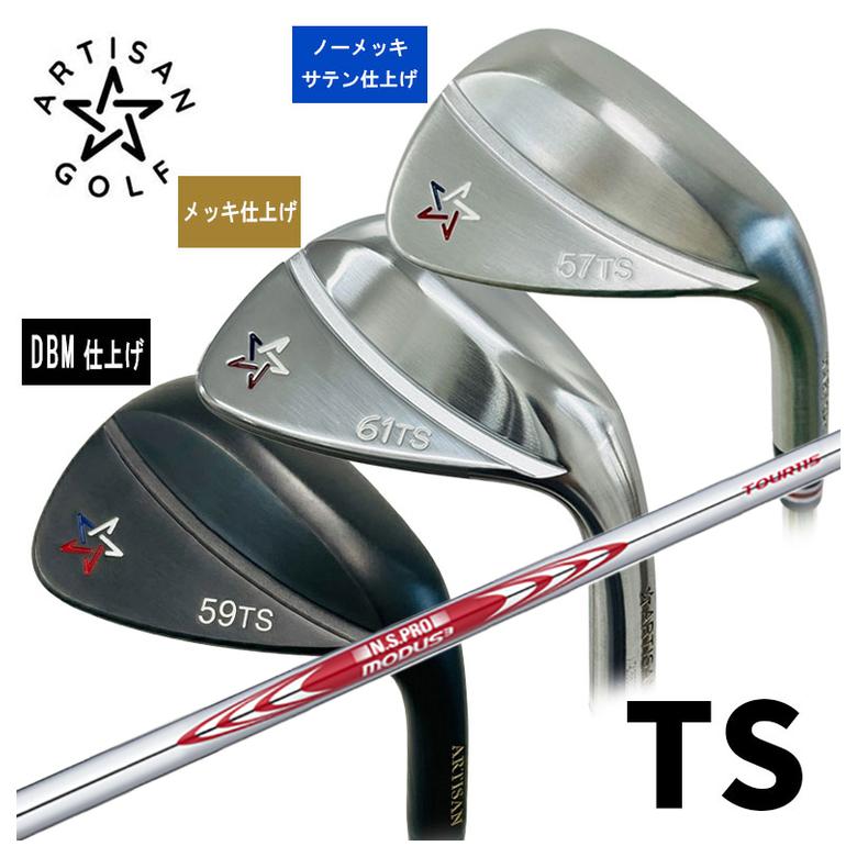 アーティザンゴルフARTISAN ウェッジ TS シリーズN.S.PRO モーダス3