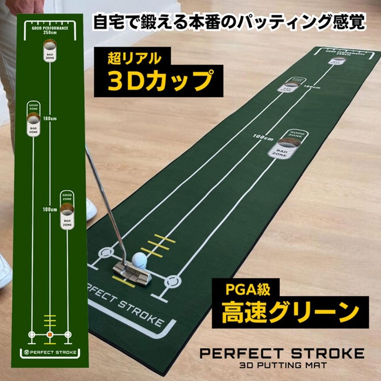 練習器具】パーフェクトストローク3Dパターマット 長さ3メートル