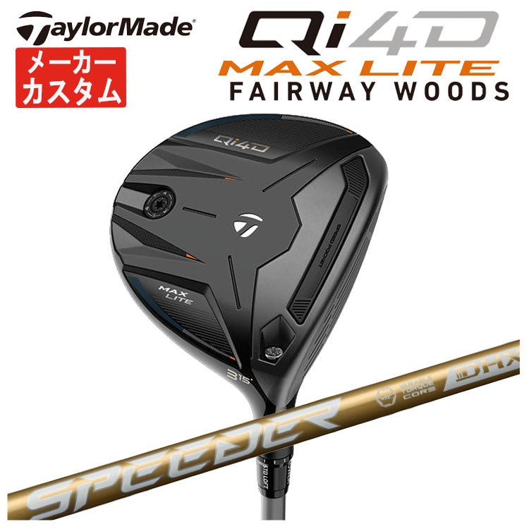 テーラーメイド Qi4D MAX LITE 5W フェアウェイウッド FW フレックスR