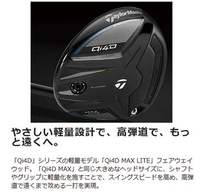 テーラーメイドステルス2ドライバーTENSEIREDTM50(22)カーボンシャフト日本正規品TaylormadeSTEALTH2