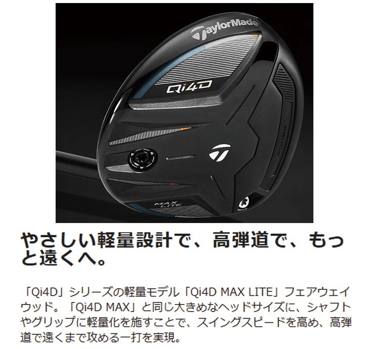テーラーメイドステルス2ドライバーTENSEIREDTM50(22)カーボンシャフト日本正規品TaylormadeSTEALTH2