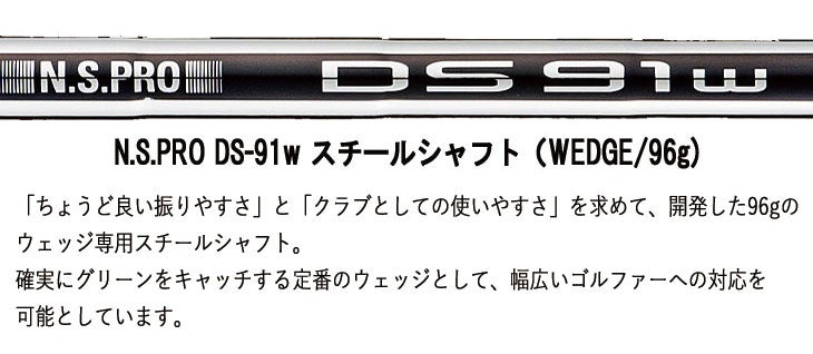 フォーティーン(FOURTEEN)RM-α(クロム)ウェッジN.S.PROTS-101wスチールシャフト