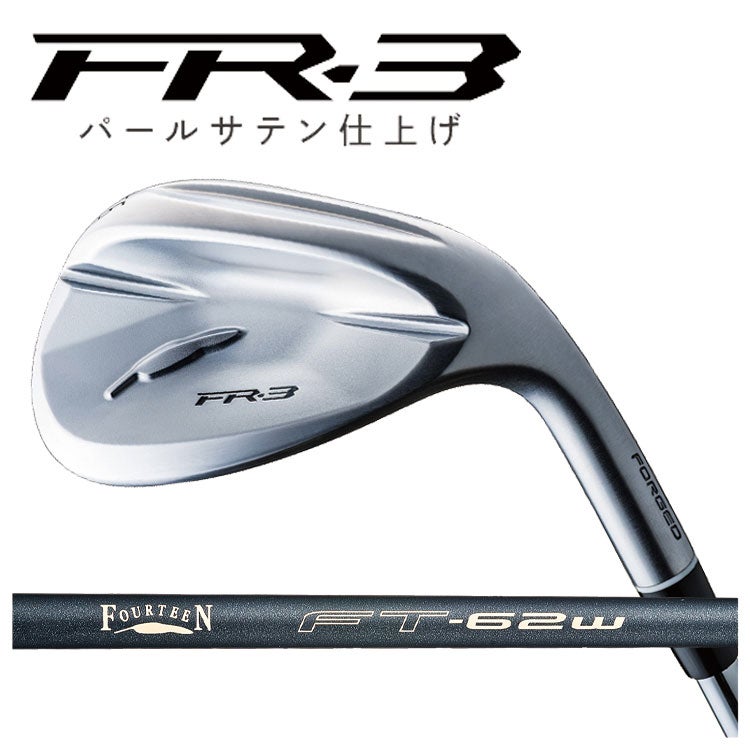 フォーティーン FR-3 ウェッジ パールサテン仕上げFT-62w_Ver2