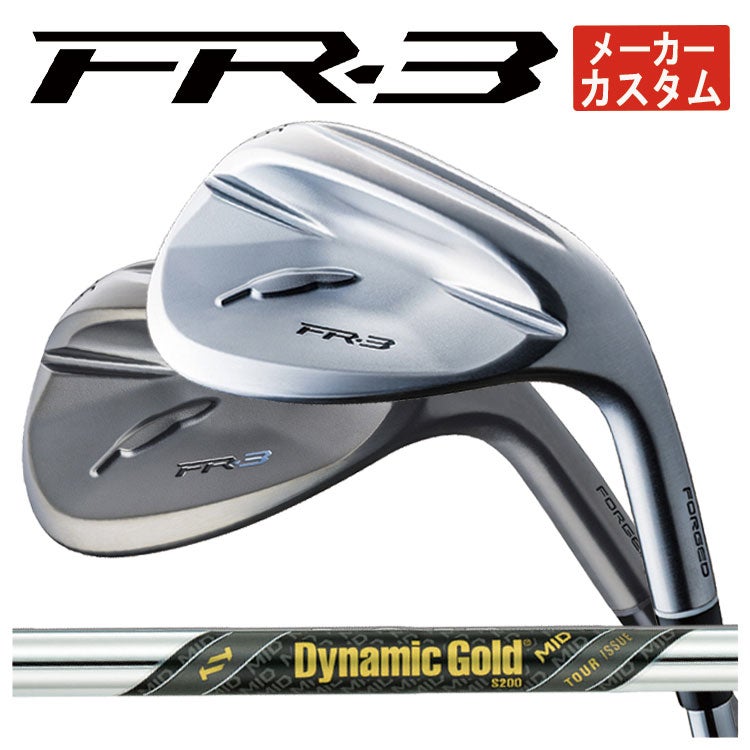 メーカーカスタム】フォーティーン FR-3 ウェッジダイナミックゴールド
