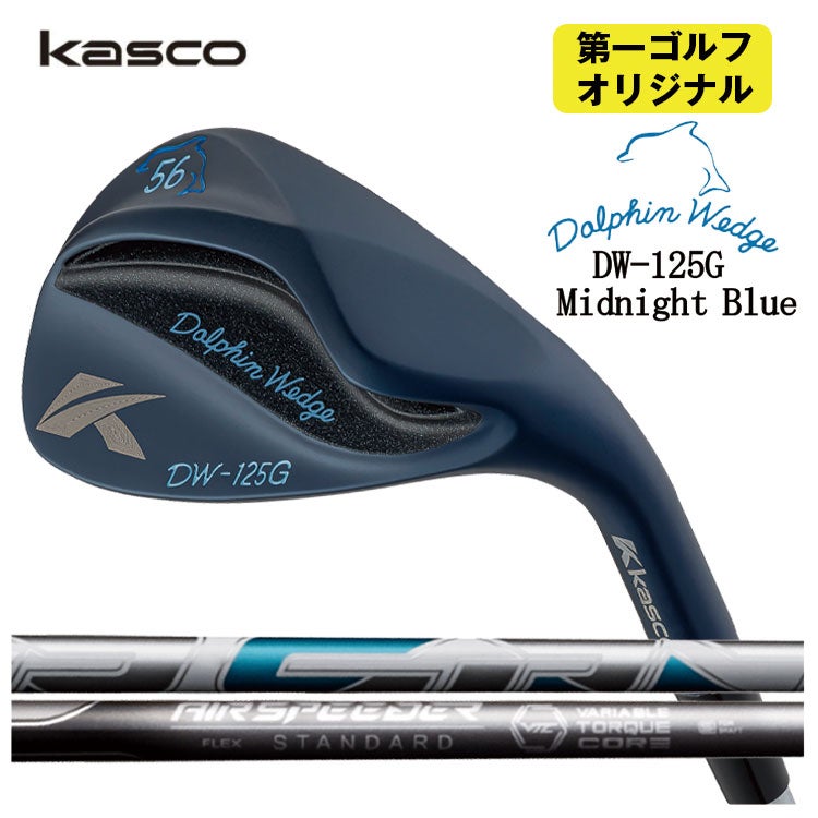 【特注カスタムクラブ】キャスコ(Kasco)ドルフィンウェッジフォージドN.S.PRO950GHシャフト【DW-116】