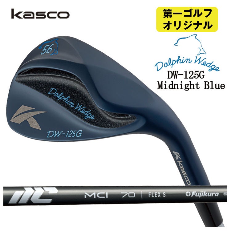 【特注カスタムクラブ】キャスコ(Kasco)ドルフィンウェッジフォージドN.S.PRO950GHシャフト【DW-116】