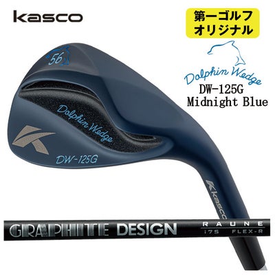 【特注カスタムクラブ】キャスコ(Kasco)ドルフィンウェッジフォージドN.S.PRO950GHシャフト【DW-116】