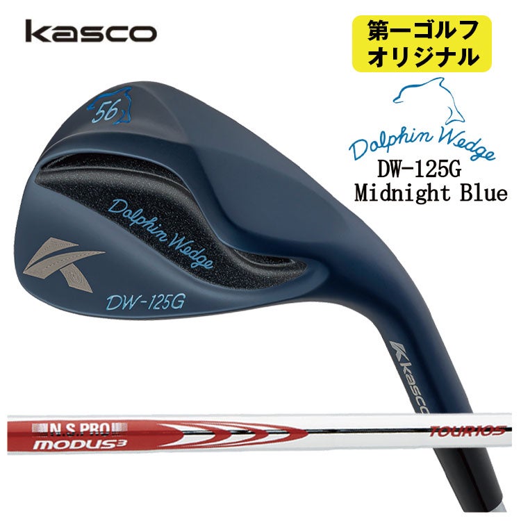 【特注カスタムクラブ】キャスコ(Kasco)ドルフィンウェッジフォージドN.S.PRO950GHシャフト【DW-116】