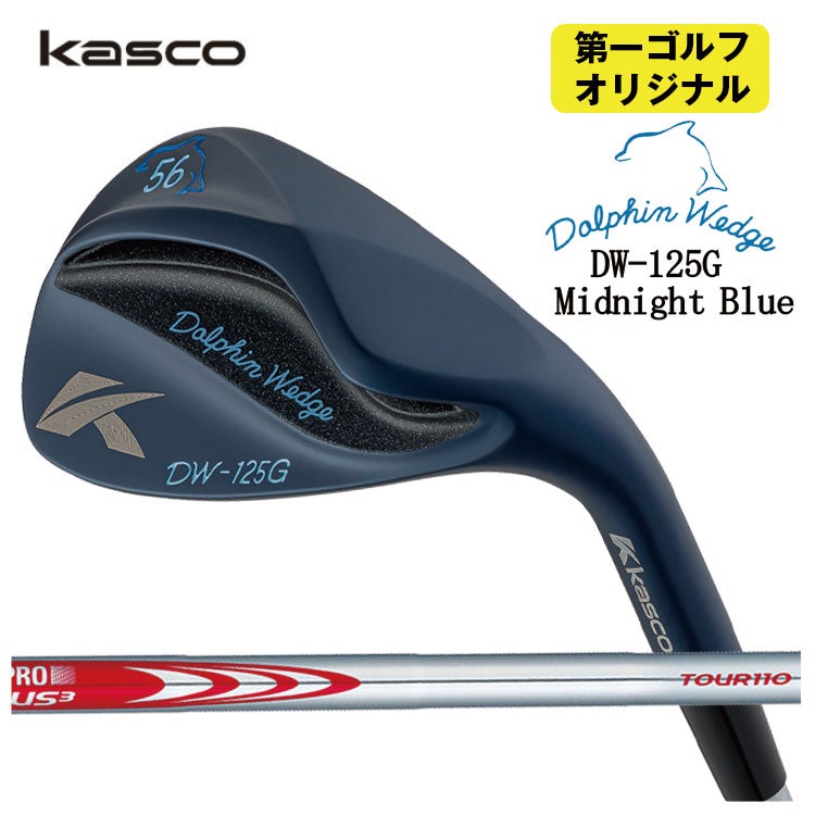 【特注カスタムクラブ】キャスコ(Kasco)ドルフィンウェッジフォージドN.S.PRO950GHシャフト【DW-116】