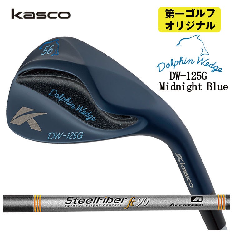 【特注カスタムクラブ】キャスコ(Kasco)ドルフィンウェッジフォージドN.S.PRO950GHシャフト【DW-116】
