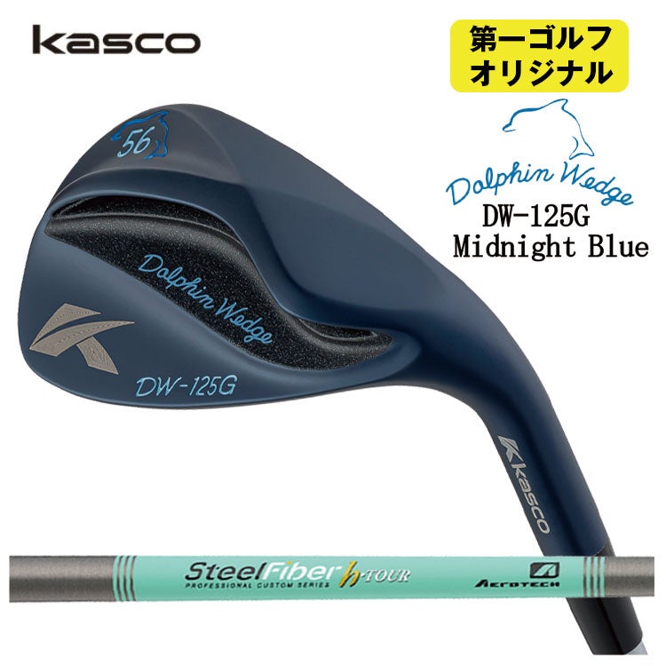 【特注カスタムクラブ】キャスコ(Kasco)ドルフィンウェッジフォージドN.S.PRO950GHシャフト【DW-116】