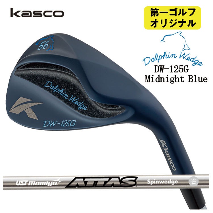 【特注カスタムクラブ】キャスコ(Kasco)ドルフィンウェッジフォージドN.S.PRO950GHシャフト【DW-116】