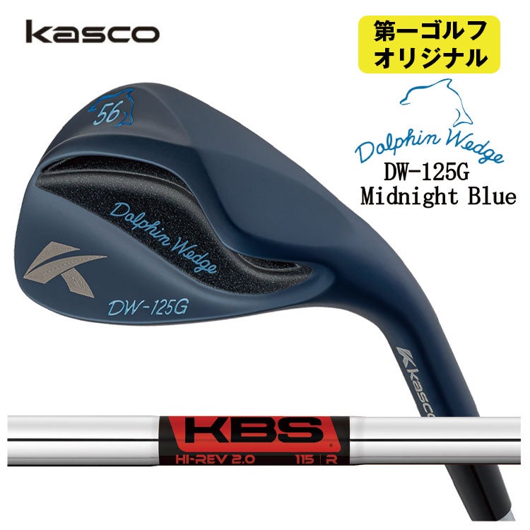 キャスコ ドルフィンウェッジ DW-125G ミッドナイトブルーKBS Hi-REV2