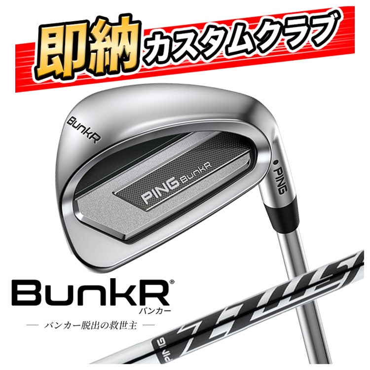 即納カスタムクラブ】ピン バンカー ウェッジZ-Z115スチールシャフト