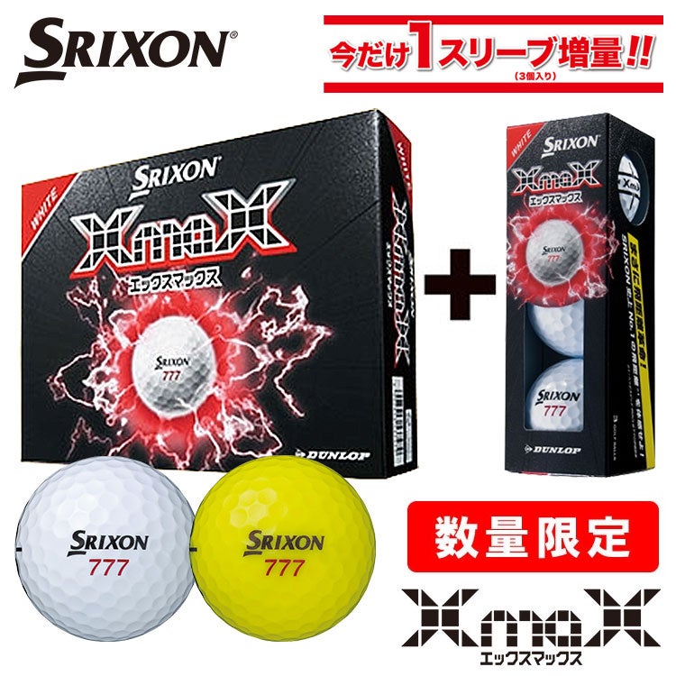 数量限定】スリクソン ダンロップ XmaXゴルフボール 増量パック（12個+