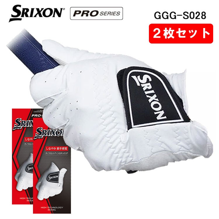2枚セット】ダンロップ スリクソン グローブ全天候型モデル GGG