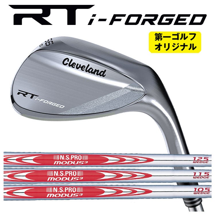クリーブランド RT i-フォージド ウエッジ N.S.PRO モーダス3 ウェッジ