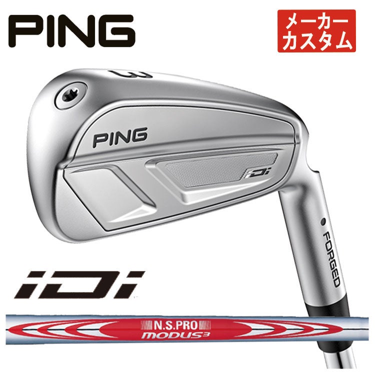 メーカーカスタム】PING iDi アイ ドライビング アイアンN.S.PRO