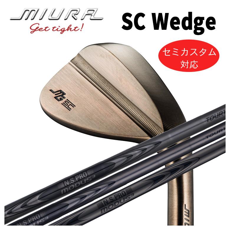 特注カスタム】三浦技研SC-Wedge ウェッジ N.S.PROモーダス3 MODUS3