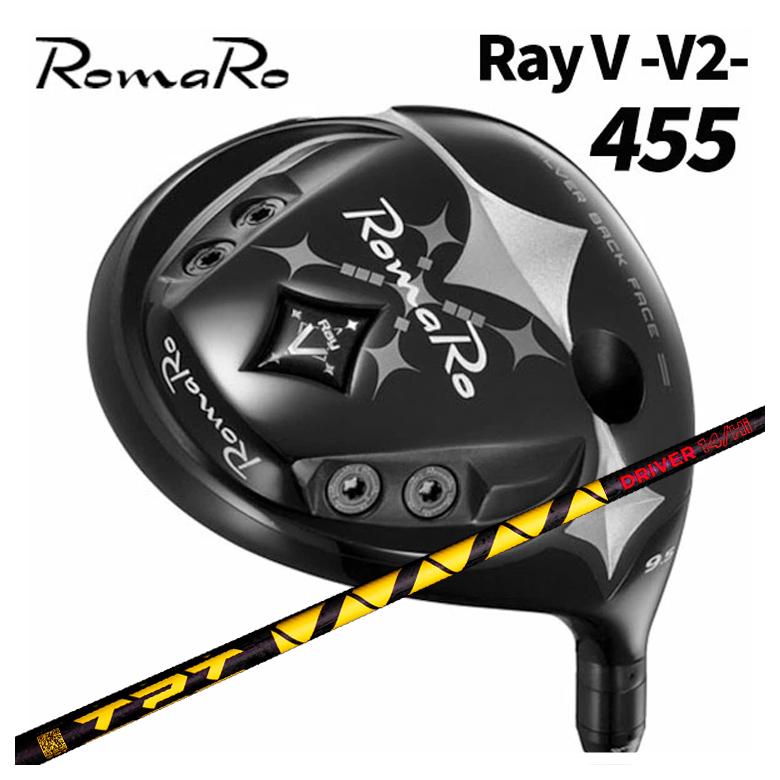 RomaRo RayＶ　V2 455 ドライバー 特注カスタムクラブ】ロマロ ドライバー Romaro Ray V-V2- 455 DRTPT