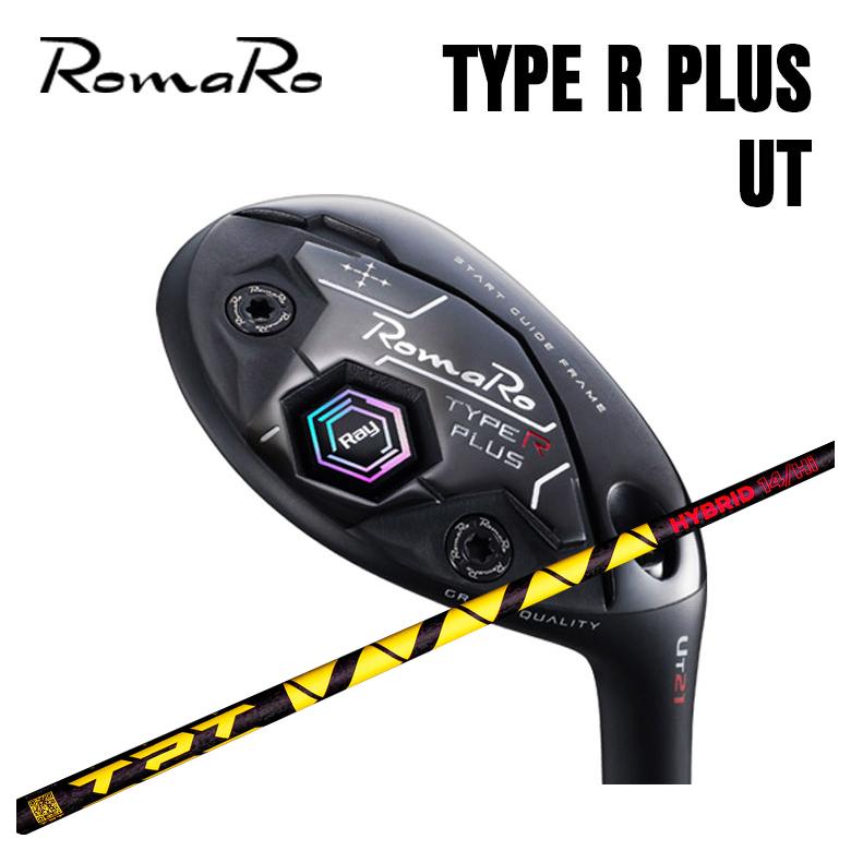 ロマロ RomaRoRay TYPE R PLUS ユーティリティ TPT Hybrid Shaft