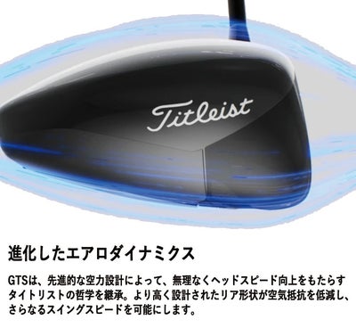 タイトリストTSR1ドライバーTSP12050カーボンシャフト日本正規品TitleistTSR