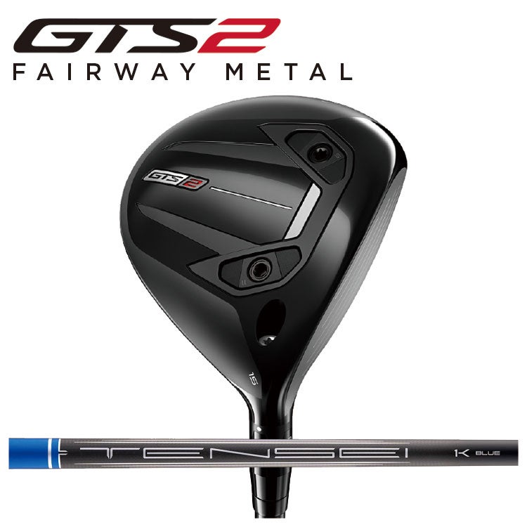 タイトリスト GTS2 フェアウェイウッドtensei 1K Blue RIP55