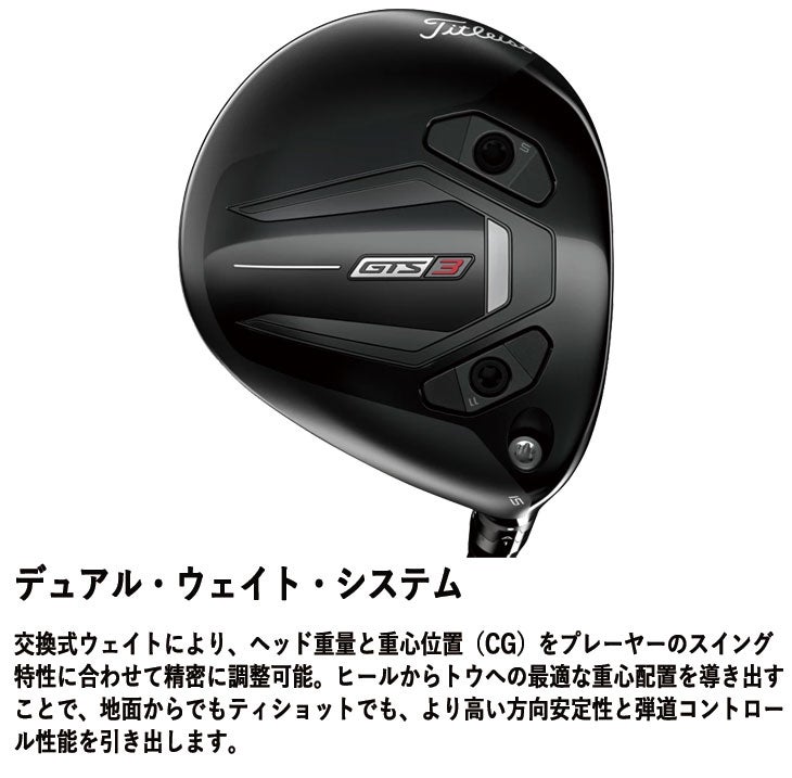 タイトリストTSR1ドライバーTSP12050カーボンシャフト日本正規品TitleistTSR
