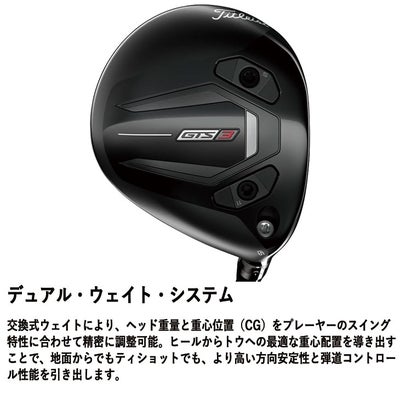 タイトリストTSR1ドライバーTSP12050カーボンシャフト日本正規品TitleistTSR
