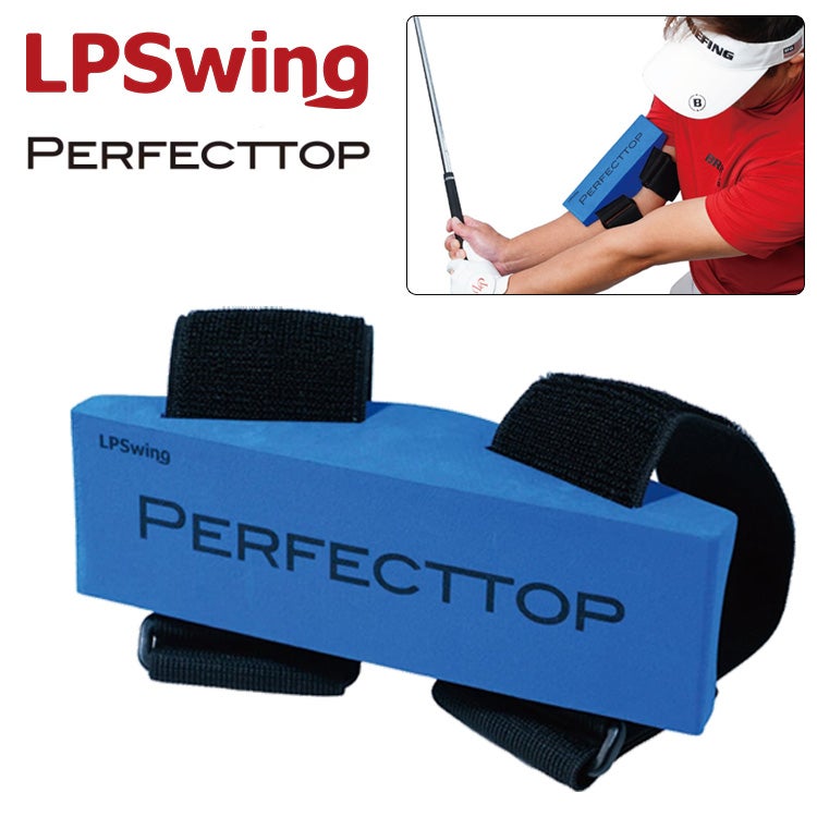 練習器具】 LPスイングパーフェクトトップ スイング矯正LPSwing