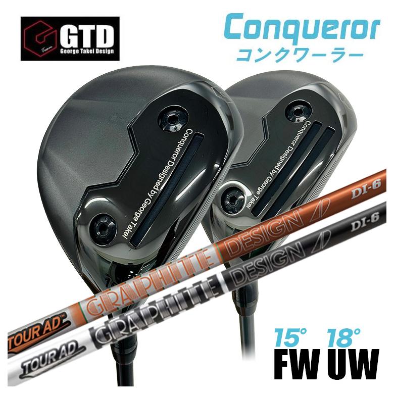 特注】GTD Conqueror コンクワーラーフェアウェイウッド FW（15°） UW
