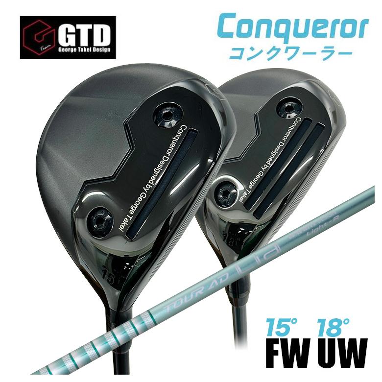 特注】GTD Conqueror コンクワーラーフェアウェイウッド FW（15°） UW
