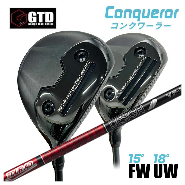 新品同様　GTD　コンクワーラ　FW　15°　ヘッド　税込 特注】GTD Conqueror コンクワーラーフェアウェイウッド FW（15°） UW