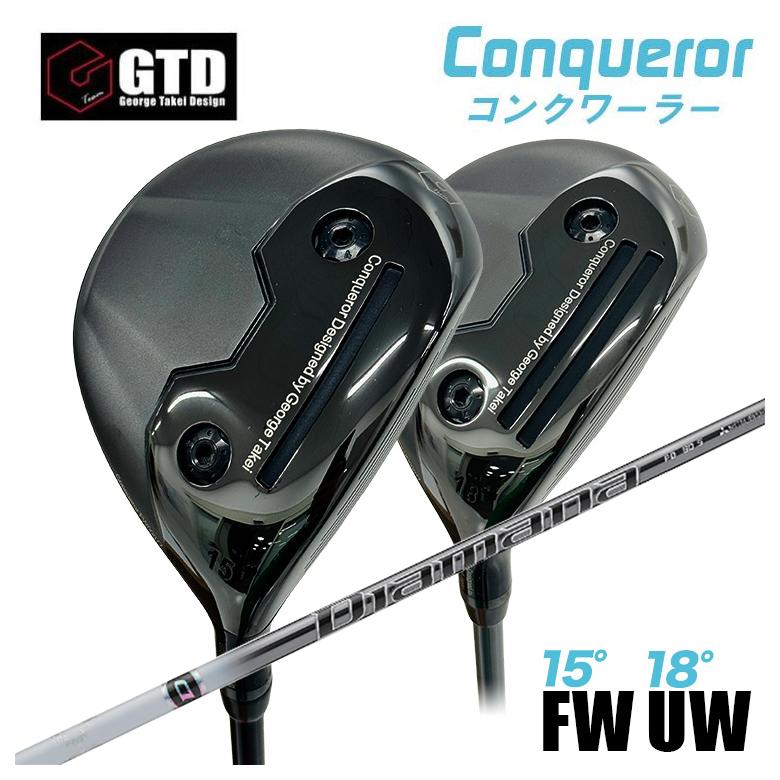 特注】GTD Conqueror コンクワーラーフェアウェイウッド FW（15°） UW