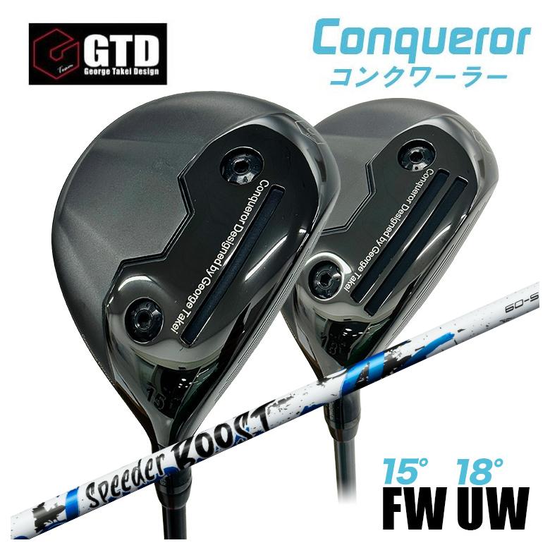 特注】GTD Conqueror コンクワーラーフェアウェイウッド FW（15°） UW
