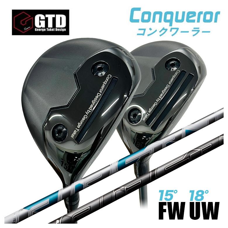特注】GTD Conqueror コンクワーラーフェアウェイウッド FW（15°） UW