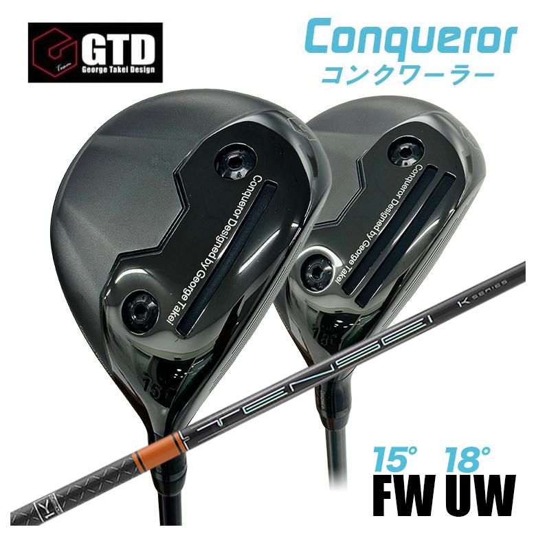 GTD Conqueror D美品 特注】GTD Conqueror コンクワーラーフェアウェイウッド FW（15°） UW