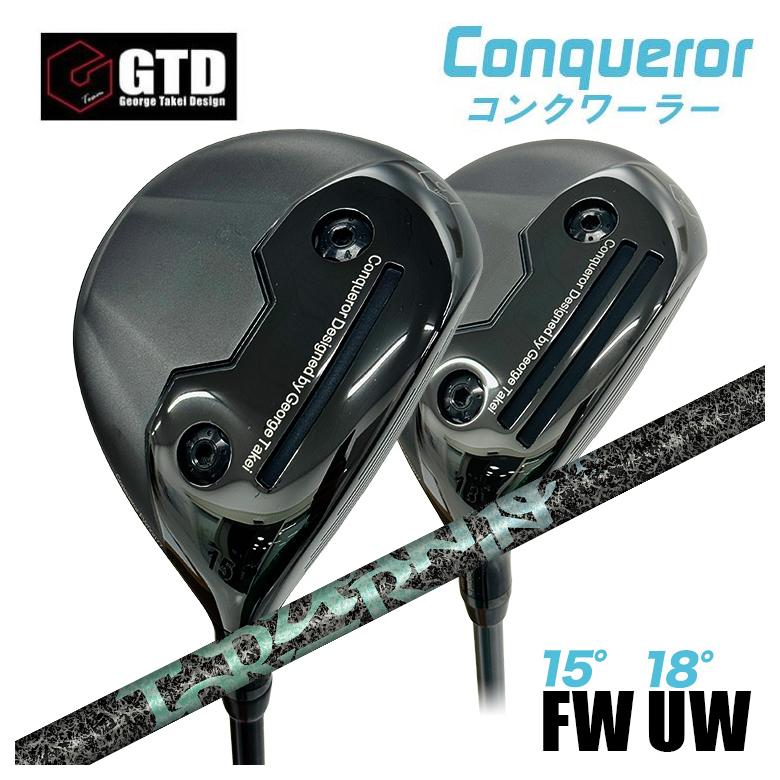 新品同様　GTD　コンクワーラ　FW　15°　ヘッド　税込 特注】GTD Conqueror コンクワーラーフェアウェイウッド FW（15°） UW