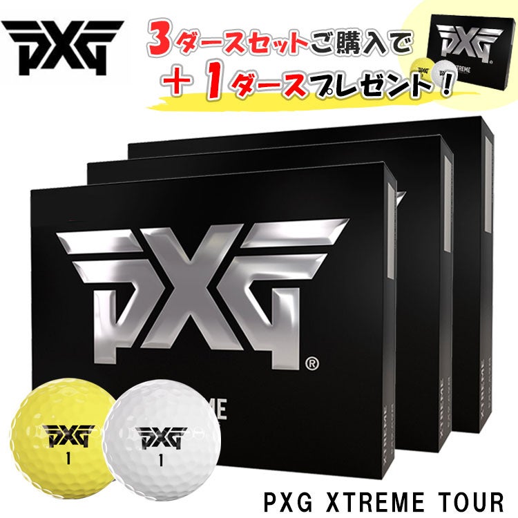 期間限定・3ダースセットご購入で＋1ダースプレゼント中！】PXG
