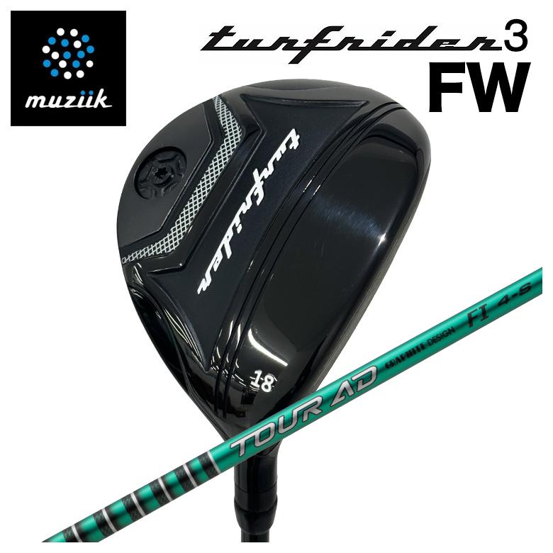 特注】muziik ムジーク TurfRider3 FW ターフライダー3 フェアウェイ