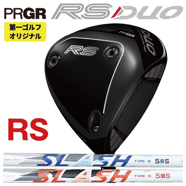 再お値下げ　プロギア　RSドライバー　シャフト2本付き プロギア RS デュオ RS ドライバーシンカグラファイトLOOP SLASH