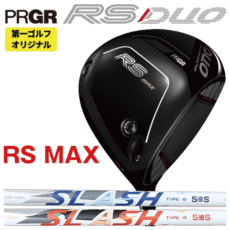 プロギア RS DUO RS-MAX ドライバーシンカグラファイトLOOP SLASH